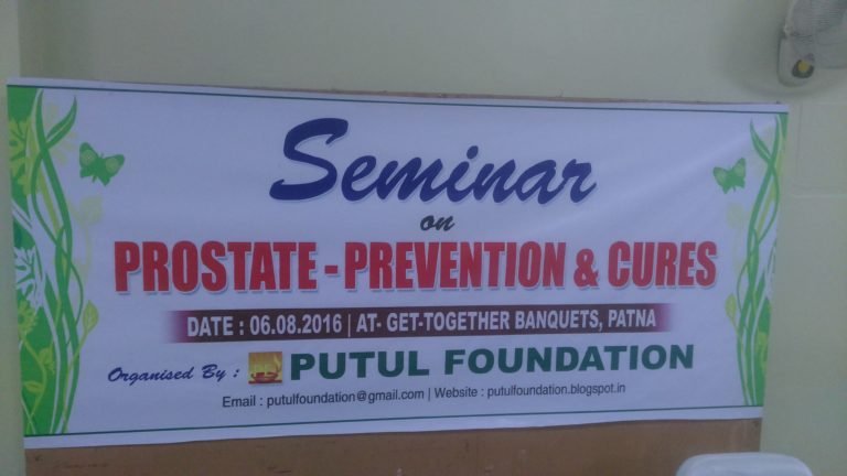 Prostate Prevention & Cures by Putul Foundation on 06.08.2016