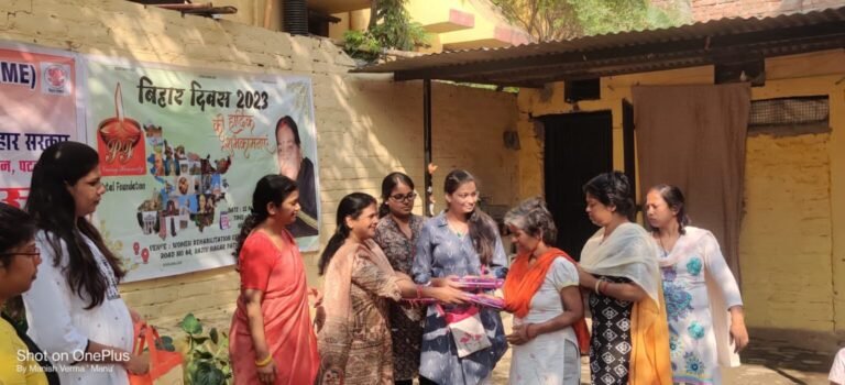 बिहार दिवस 2023 महिला पुनर्वास गृह